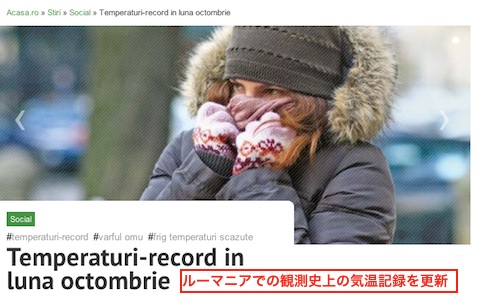 romania-cold-record-10.jpg